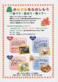 森のイベントちらし