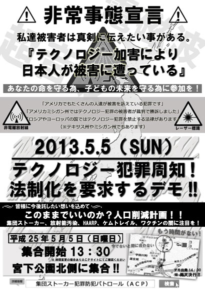 $日本の皆様に告ぐ！！
