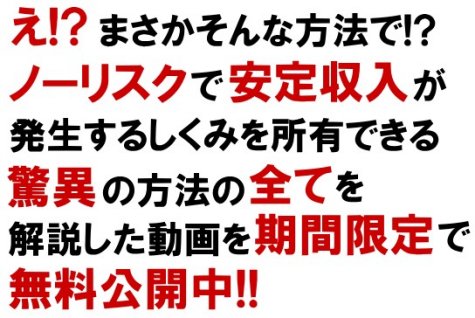 現実性実証済みの新しい稼ぎ方