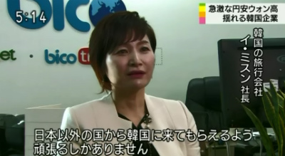 12月19日NHK「おはよう日本」円安ウォン高・揺れる韓国企業