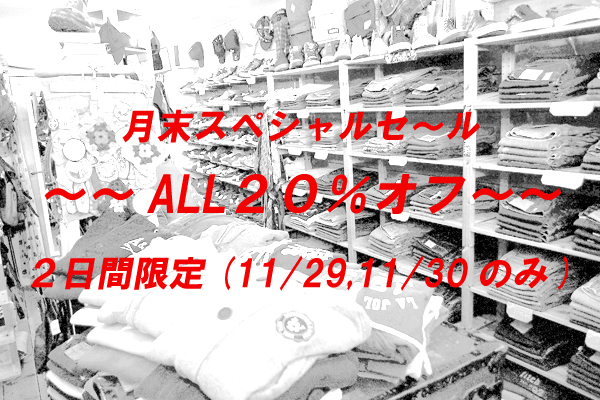 古着屋カチカチ2日間限定セール01