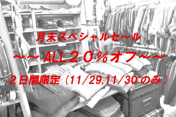 古着屋カチカチ2日間限定セール02