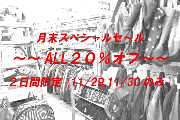 古着屋カチカチ2日間限定セール05