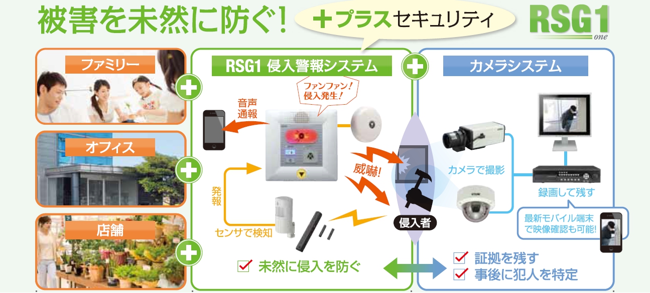 rsg1-2.jpg