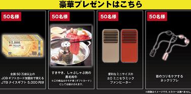 ゲオオンライン／ミステリー３大海外TVドラマを観ようキャンペーン！