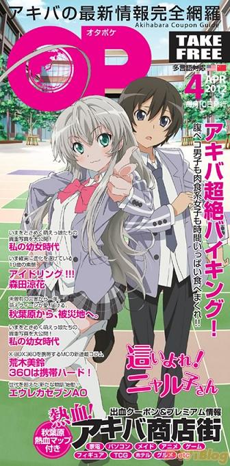 「這いよれ! ニャル子さん」 Blu-ray&DVD 第1巻 6月22日(金)発売
