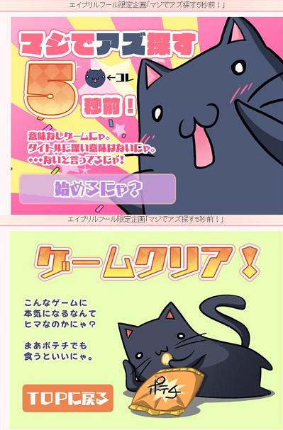 マジでアズ探る５秒前！