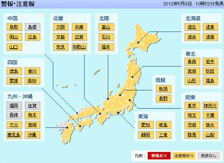 警報・注意報 - Yahoo!天気