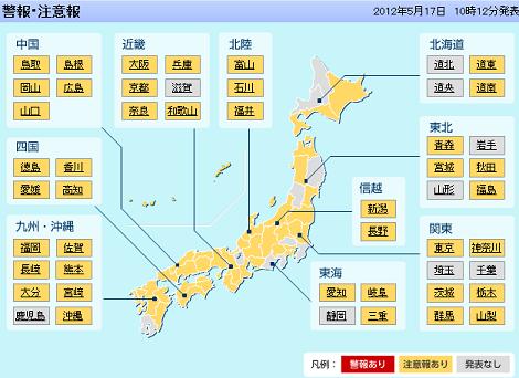 警報・注意報 - Yahoo!天気
