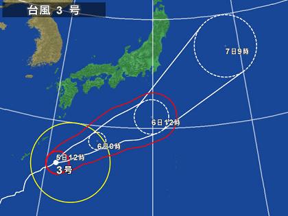 台風3号の進路予想 台風3号の進路予想2012年6月5日　