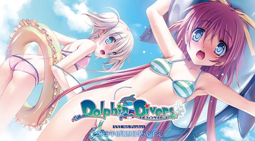 AXL新作第8弾「Dolphin Divers」 2012年6月29日発売