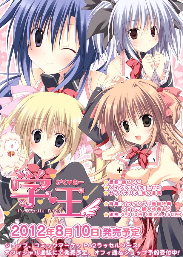 Lump of Sugar Official WebSite