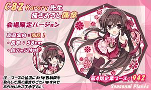 痛傘  seasonal-plant's