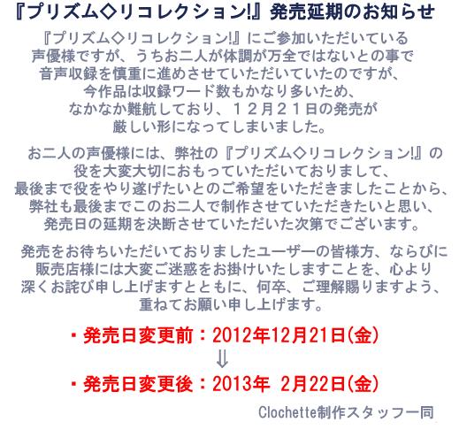 クロシェット ｜ Clochette Official Website