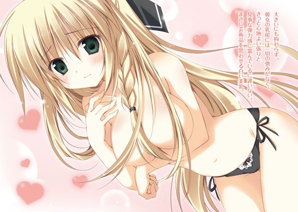 つきツキ！９  を試し読み