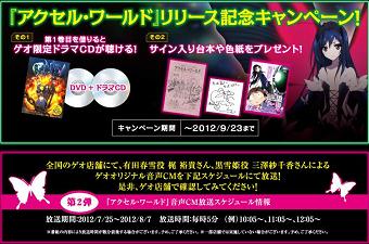 ゲオオンライン