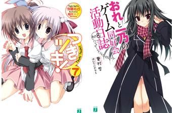 MF文庫J オフィシャルウェブサイト 「キミを撃ち抜くおもしろさ!」