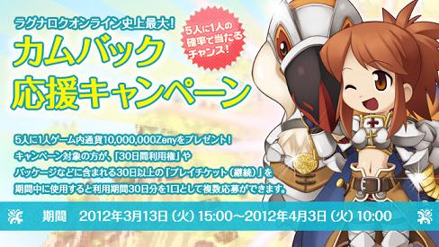 ラグナロクオンライン 《公式サイト》