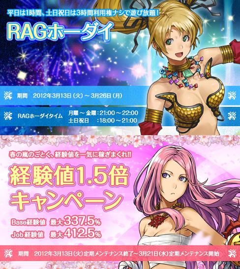 ラグナロクオンライン 《公式サイト》