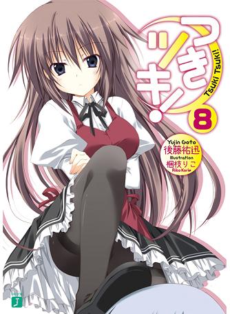 ＭＦ文庫Ｊ ゲーマーズ特設ページ