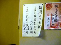 12-12-2　品壁まいたけ