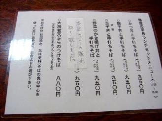 12-12-20　品ランチ