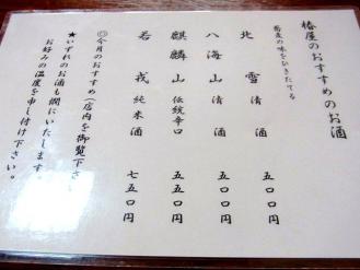 12-12-20　品酒お勧め