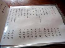 12-12-20　品妻つまみ