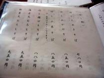 12-12-20　品そば冷し