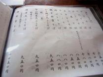 12-12-20　品そば温