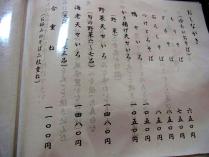 12-12-20　品そば