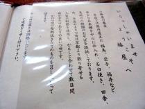 12-12-20　品ようこそ