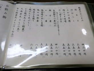 13-12-18　品つまみ