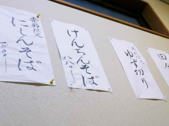 13-12-18　品季節