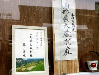 13-12-18　品産地