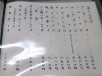 13-12-18　品温そば