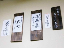 13-12-18　品酒今月