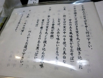 13-12-18　品説明