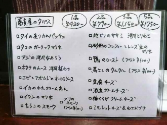 13-12-26 品タパス
