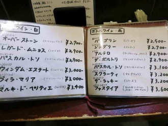 13-12-26 品ワイン