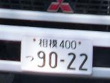 20120617145914CIMG8220sp_inki_sagami400tu9022.jpg