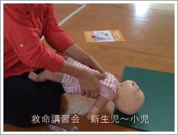 救命講習会2