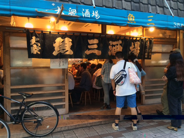 魚三酒場5