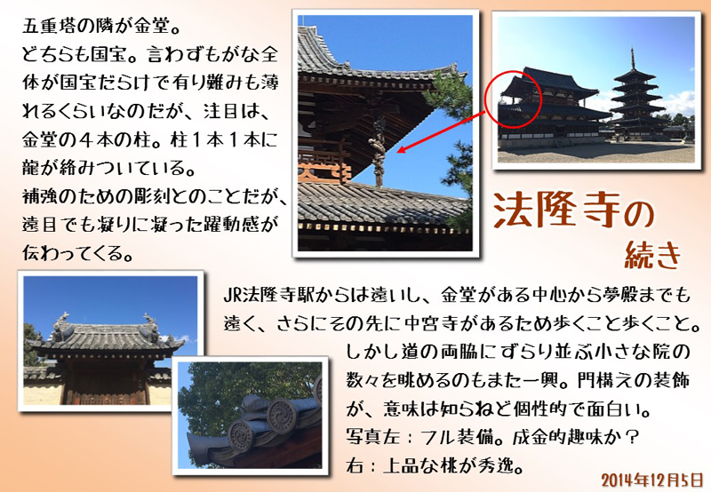 奈良御朱印02