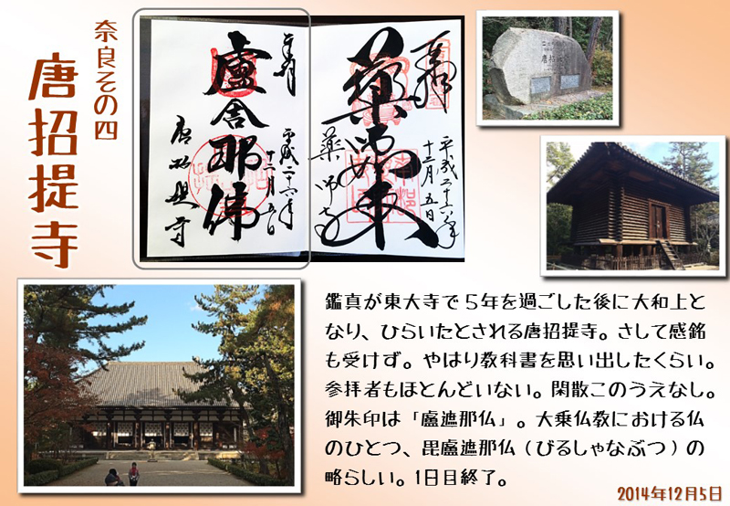 奈良御朱印05