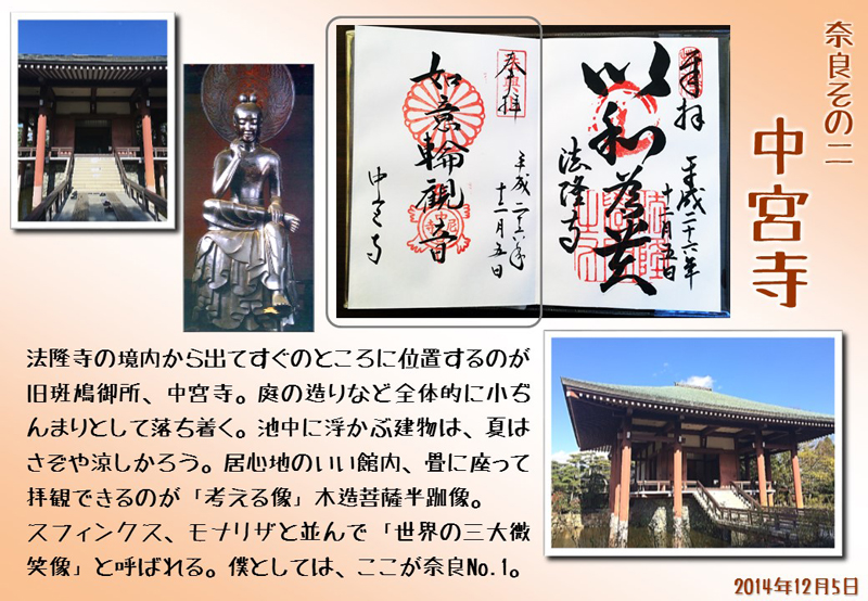 奈良御朱印03