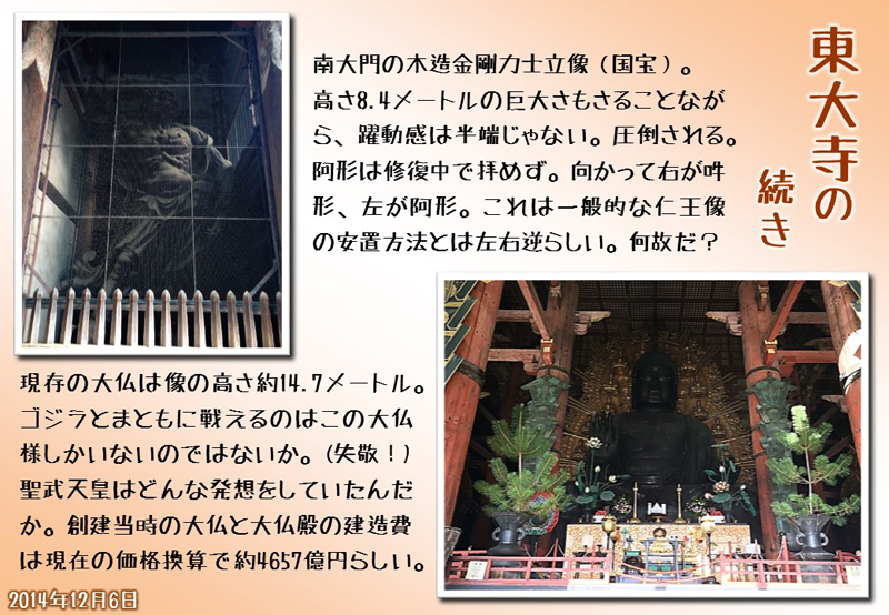 奈良御朱印09