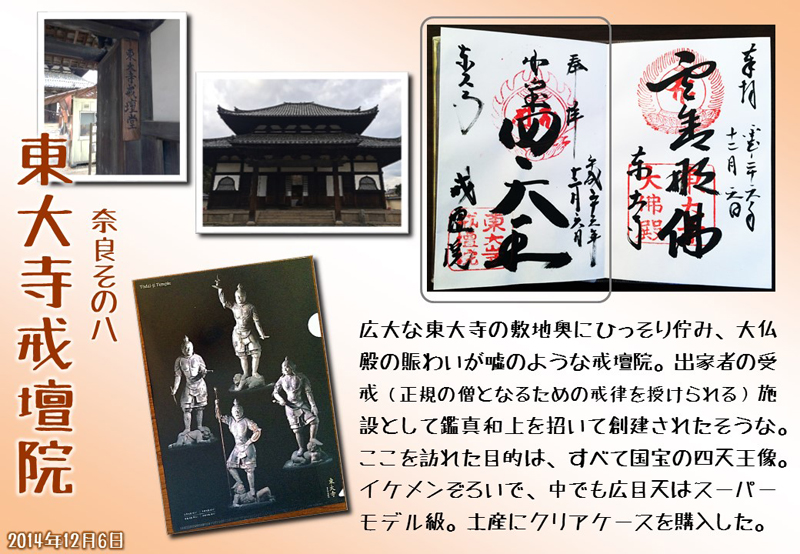 奈良御朱印11