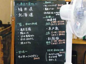 12-9-6-2 藍 品黒板