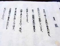 12-9-6-2 藍 品そばは